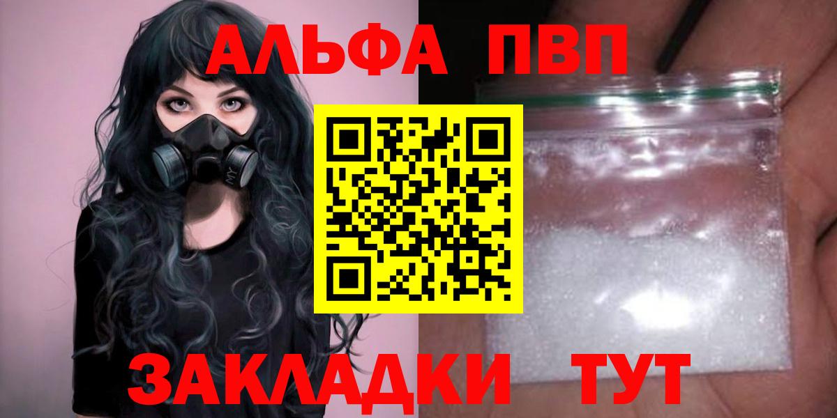 Альфа ПВП мука Комсомольск-на-Амуре