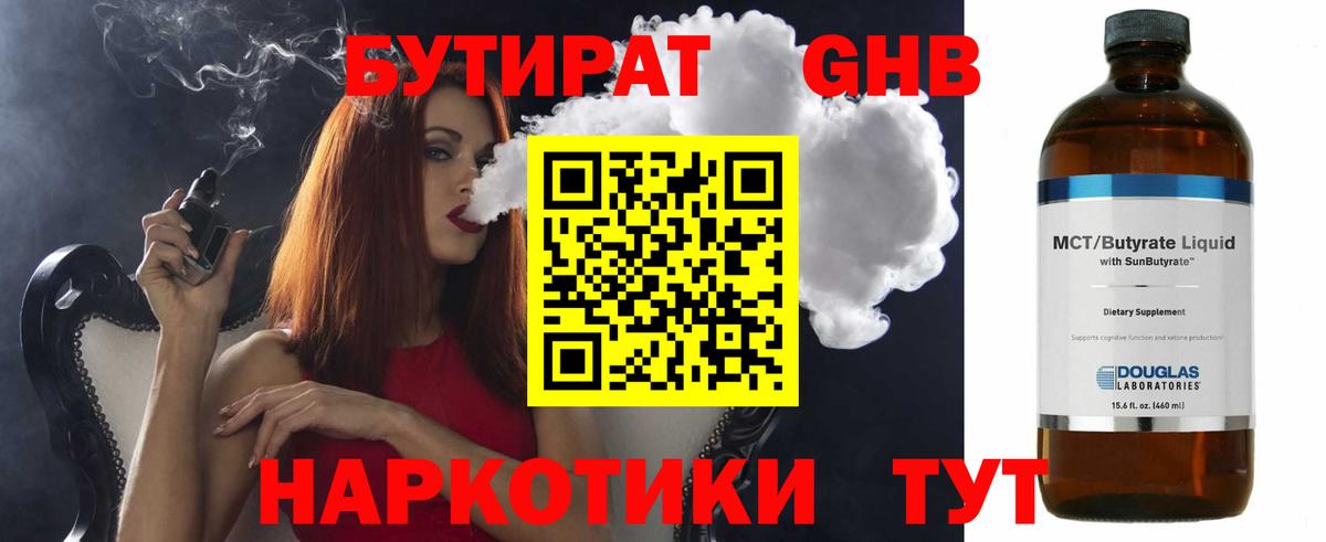 Бутират буратино  Вход с VPN  Комсомольск-на-Амуре 