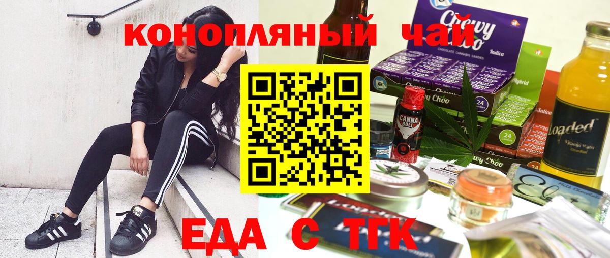 Печенье с ТГК конопля  Вход с VPN  Комсомольск-на-Амуре 