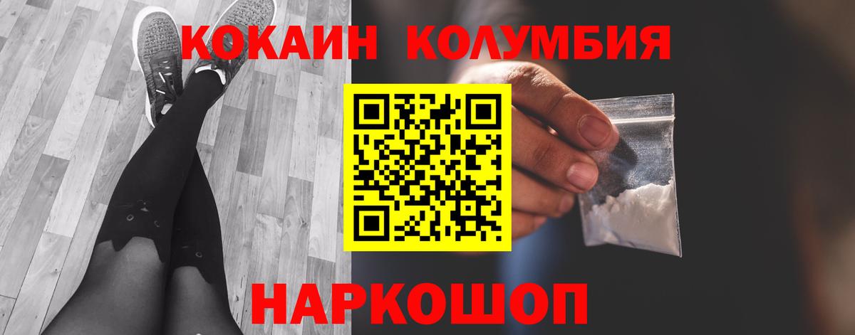 КОКАИН VHQ  КОКАИН Columbia  Вход с VPN  Комсомольск-на-Амуре 