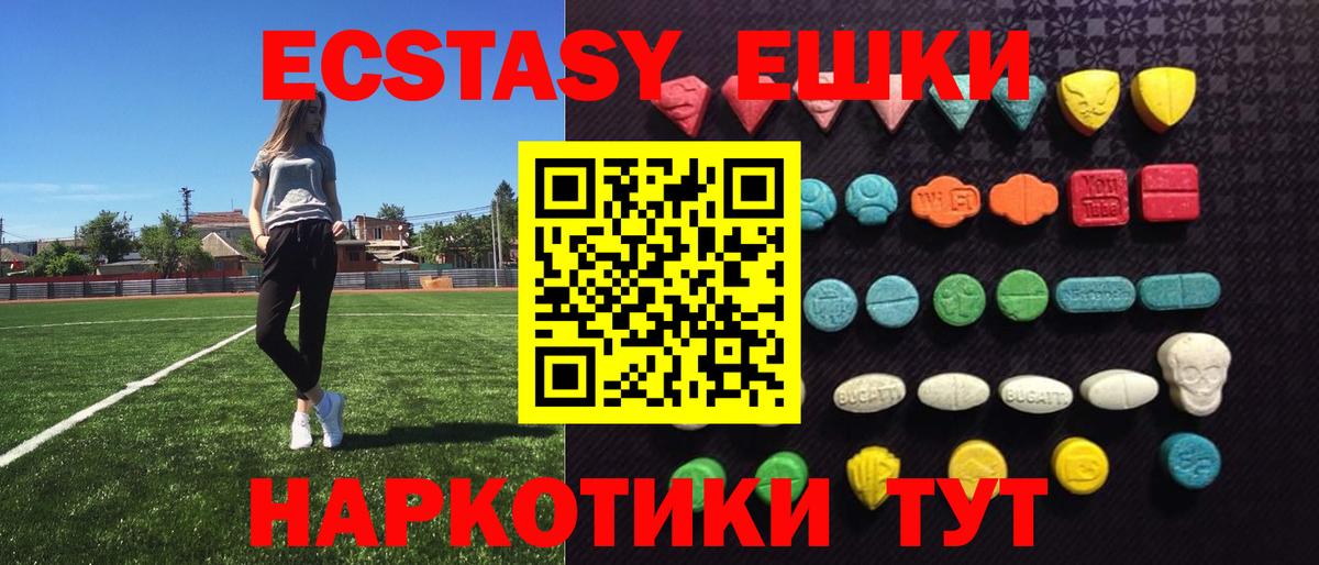 Комсомольск-на-Амуре  ЭКСТАЗИ диски  Экстази  Ecstasy VHQ  Вход с VPN 