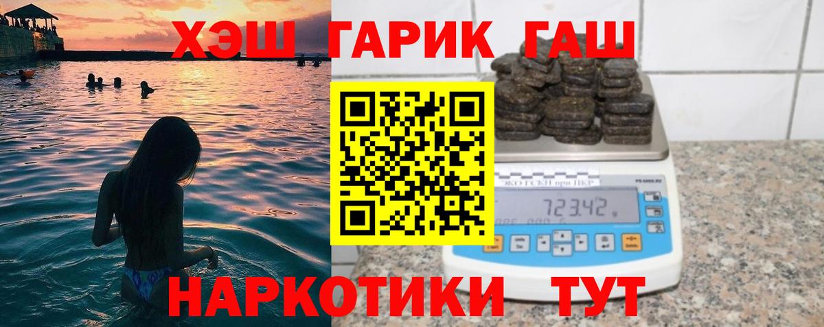 Гашиш  Гашиш Premium  Комсомольск-на-Амуре  Вход с VPN  ГАШ Cannabis 