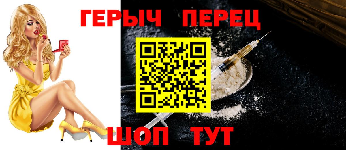 ГЕРОИН  ГЕРОИН Heroin  Вход с VPN  Комсомольск-на-Амуре 