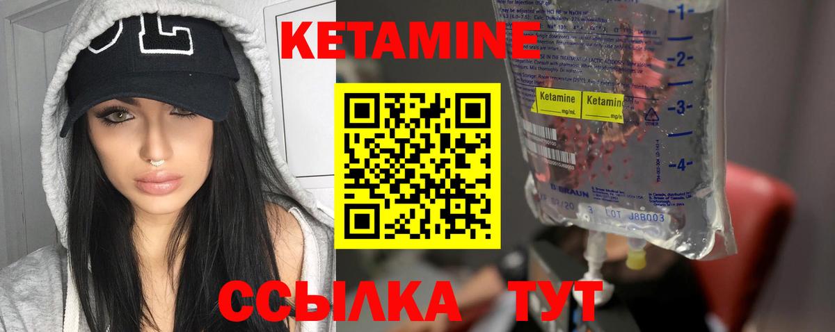 КЕТАМИН VHQ Комсомольск-на-Амуре