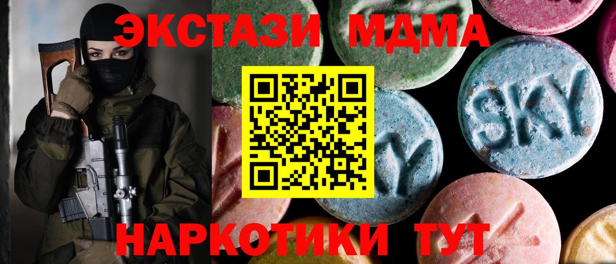 МДМА  Вход с VPN  Комсомольск-на-Амуре  МДМА crystal 