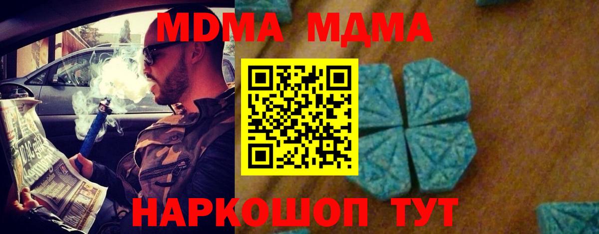 МДМА Molly Комсомольск-на-Амуре