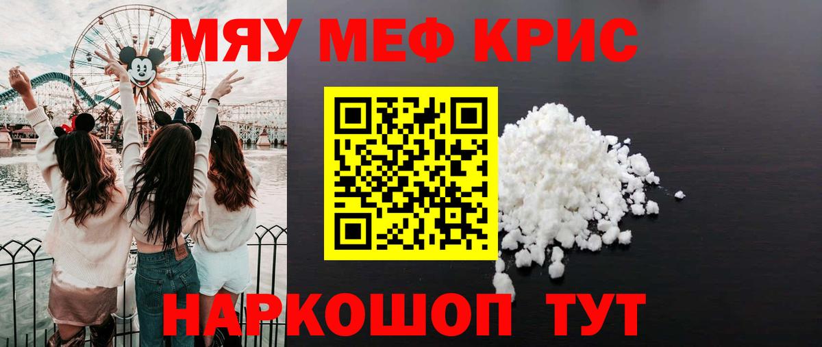 МЕФ мука  Вход с VPN  Комсомольск-на-Амуре  Мефедрон  МЯУ-МЯУ  МЯУ-МЯУ VHQ 