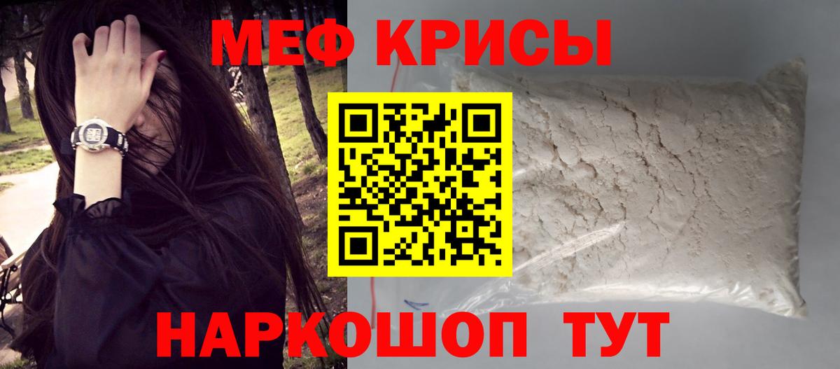МЕФ мука Комсомольск-на-Амуре