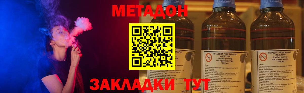 Метадон мёд Комсомольск-на-Амуре