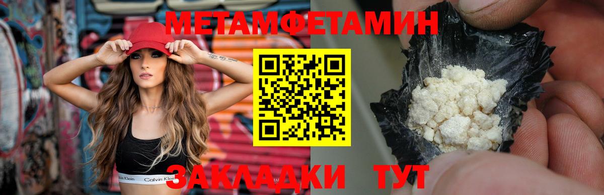 Комсомольск-на-Амуре  Метамфетамин витя  Метамфетамин витя  Вход с VPN 