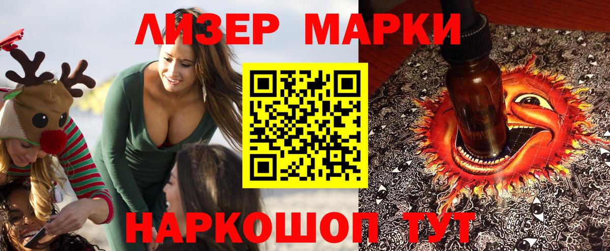 Комсомольск-на-Амуре  Марки NBOMe 1,8мг  Вход с VPN 