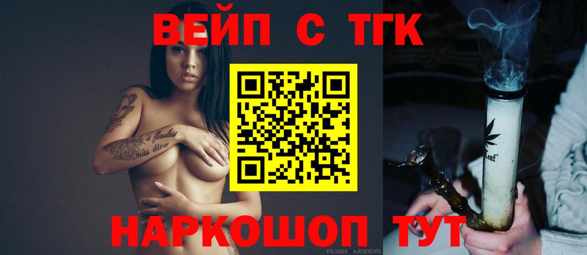 Комсомольск-на-Амуре  ТГК гашишное масло  Вход с VPN 